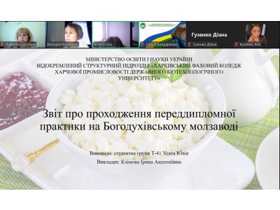 ЗАХИСТ ЗВІТІВ З ПЕРЕДДИПЛОМНОЇ ПРАКТИКИ – ПЕРШИЙ КРОК ДО ПРОФЕСІЙНОГО УСПІХУ