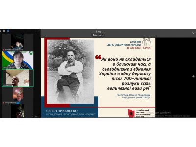Звіт про проведення виховної години до Дня Соборності України Звіт про проведення виховної години до Дня Соборності України