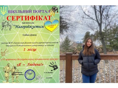 УЧАСТЬ У VІ ЩОРІЧНОМУ ВСЕУКРАЇНСЬКОМУ ПІЗНАВАЛЬНОМУ КОНКУРСІ «Я - ЛЮДИНА!» – 2024