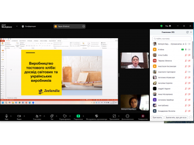 Гостьова онлайн-лекція для студентів коледжу: досвід світових та українських виробників тостового хліба Гостьова онлайн-лекція для студентів коледжу: досвід світових та українських виробників тостового хліба
