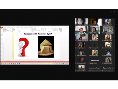 Гостьова онлайн-лекція для студентів коледжу: досвід світових та українських виробників тостового хліба Гостьова онлайн-лекція для студентів коледжу: досвід світових та українських виробників тостового хліба