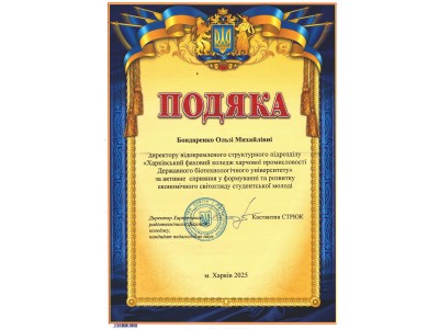 ВІТАЄМО ПЕРЕМОЖЦІВ ОБЛАСНОЇ МІЖВУЗІВСЬКОЇ СТУДЕНТСЬКОЇ БІЗНЕС-ГРИ «ПІДПРИЄМЕЦЬ»