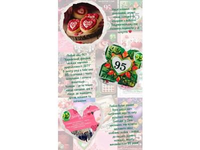 Конкурс "Святкова Валентинка"