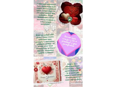 Конкурс "Святкова Валентинка"