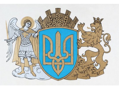 19 ЛЮТОГО – ДЕНЬ ДЕРЖАВНОГО ГЕРБА УКРАЇНИ