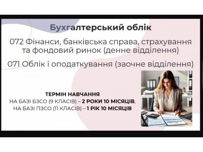 «ВИБІР ПРОФЕСІЇ – КРОК У МАЙБУТНЄ» «ВИБІР ПРОФЕСІЇ – КРОК У МАЙБУТНЄ»