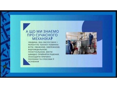 «ВИБІР ПРОФЕСІЇ – КРОК У МАЙБУТНЄ» «ВИБІР ПРОФЕСІЇ – КРОК У МАЙБУТНЄ»