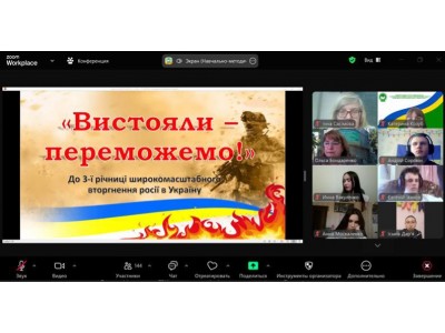 «ВИСТОЯЛИ – ПЕРЕМОЖЕМО» : ПАТРІОТИЧНИЙ ВИХОВНИЙ ЗАХІД У КОЛЕДЖІ