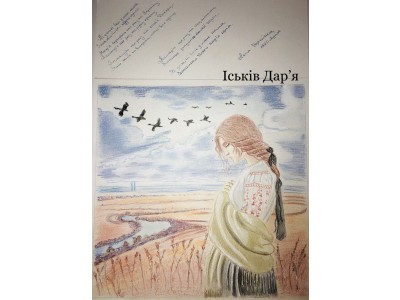 КОНКУРС ІЛЮСТРАЦІЙ ДО ТВОРІВ ЛЕСІ УКРАЇНКИ «ЛЕСИНІ БАРВИ»