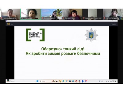 ОБЕРЕЖНО, тонкий лід! ОБЕРЕЖНО, тонкий лід!