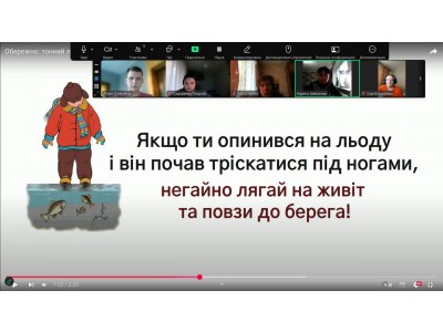 ОБЕРЕЖНО, тонкий лід! ОБЕРЕЖНО, тонкий лід!