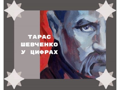 ЛІТЕРАТУРНИЙ ОНЛАЙН-МАРАФОН, ПРИСВЯЧЕНОМУ ПАМ&#039;ЯТІ ТАРАСА ШЕВЧЕНКА
