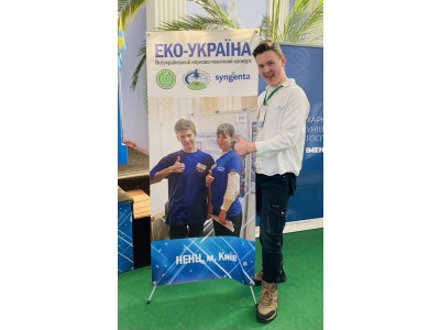 Вітаємо переможців науково-технічного конкурсу «Еко-Техно Україна 2025» Вітаємо переможців науково-технічного конкурсу «Еко-Техно Україна 2025»