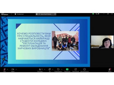 «Вибір професії – крок у майбутнє»