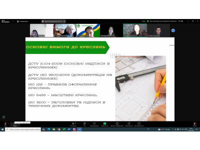 ОНЛАЙН-КОНКУРС «ОСОБЛИВОСТІ ЗАСТОСУВАННЯ КРЕСЛЕННЯ ДЛЯ РІЗНИХ СПЕЦІАЛЬНОСТЕЙ» ОНЛАЙН-КОНКУРС «ОСОБЛИВОСТІ ЗАСТОСУВАННЯ КРЕСЛЕННЯ ДЛЯ РІЗНИХ СПЕЦІАЛЬНОСТЕЙ»
