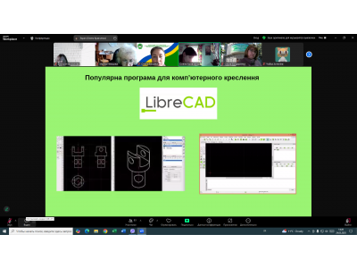 ОНЛАЙН-КОНКУРС «ОСОБЛИВОСТІ ЗАСТОСУВАННЯ КРЕСЛЕННЯ ДЛЯ РІЗНИХ СПЕЦІАЛЬНОСТЕЙ» ОНЛАЙН-КОНКУРС «ОСОБЛИВОСТІ ЗАСТОСУВАННЯ КРЕСЛЕННЯ ДЛЯ РІЗНИХ СПЕЦІАЛЬНОСТЕЙ»