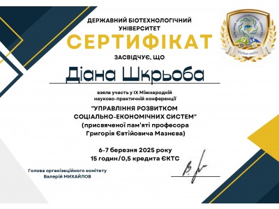 * Новый материал