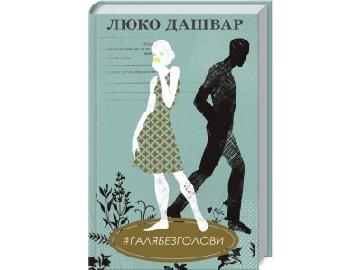 КНИГИ – НАЙКРАЩІЙ ПОДАРУНОК ДЛЯ БІБЛІОТЕКИ! КНИГИ – НАЙКРАЩІЙ ПОДАРУНОК ДЛЯ БІБЛІОТЕКИ!