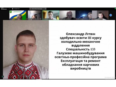 Всеукраїнська молодіжна фізична онлайн конференція