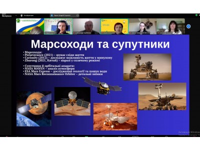 Всеукраїнська молодіжна фізична онлайн конференція