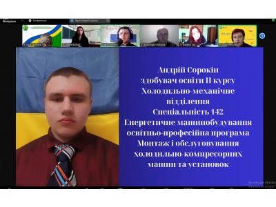 Всеукраїнська молодіжна фізична онлайн конференція