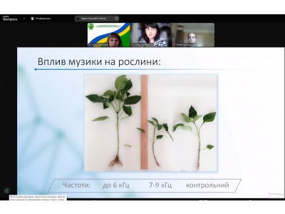 Всеукраїнська молодіжна фізична онлайн конференція