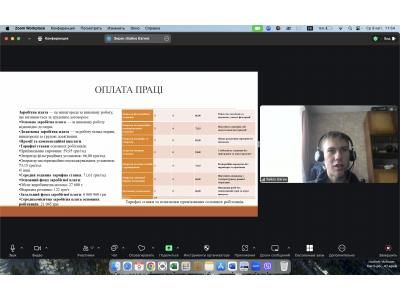 ЗАХИСТ КУРСОВИХ РОБІТ З ЕКОНОМІКИ, ОРГАНІЗАЦІЇ ТА ПЛАНУВАННЯ ВИРОБНИЦТВА