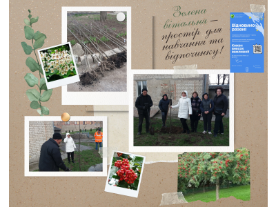 ВІДНОВИМО РАЗОМ! ВІДНОВИМО РАЗОМ!