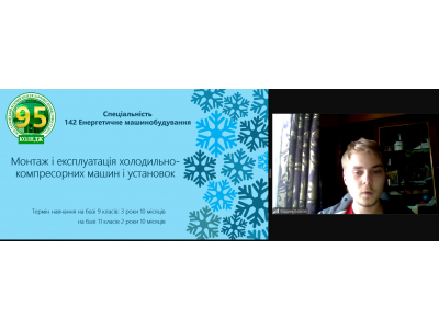 ВИБІР ПРОФЕСІЇ - КРОК У МАЙБУТНЄ!