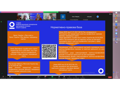 ШЛЯХ ДО ЯКОСТІ: УЧАСТЬ У СЕМІНАРІ З АКРЕДИТАЦІЇ ОСВІТНЬО-ПРОФЕСІЙНИХ ПРОГРАМ ШЛЯХ ДО ЯКОСТІ: УЧАСТЬ У СЕМІНАРІ З АКРЕДИТАЦІЇ ОСВІТНЬО-ПРОФЕСІЙНИХ ПРОГРАМ