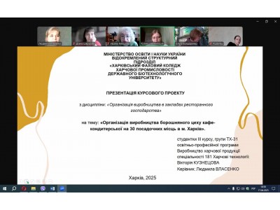 СТУДЕНТИ ГРУПИ ТХ-31 ПРОЙШЛИ ЗАМІР ЗНАНЬ ТА ЗАХИСТ КУРСОВИХ ПРОЄКТІВ СТУДЕНТИ ГРУПИ ТХ-31 ПРОЙШЛИ ЗАМІР ЗНАНЬ ТА ЗАХИСТ КУРСОВИХ ПРОЄКТІВ