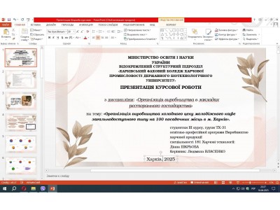 СТУДЕНТИ ГРУПИ ТХ-31 ПРОЙШЛИ ЗАМІР ЗНАНЬ ТА ЗАХИСТ КУРСОВИХ ПРОЄКТІВ СТУДЕНТИ ГРУПИ ТХ-31 ПРОЙШЛИ ЗАМІР ЗНАНЬ ТА ЗАХИСТ КУРСОВИХ ПРОЄКТІВ