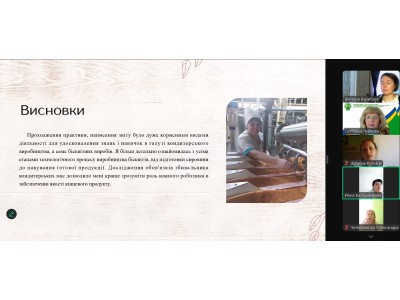 ЗАХИСТ ЗВІТІВ З ТЕХНОЛОГІЧНОЇ ПРАКТИКИ СТУДЕНТІВ - ЗАОЧНИКІВ