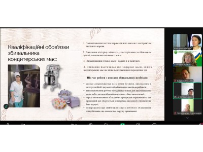 ЗАХИСТ ЗВІТІВ З ТЕХНОЛОГІЧНОЇ ПРАКТИКИ СТУДЕНТІВ - ЗАОЧНИКІВ