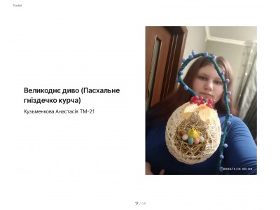 ВІТАЄМО ПЕРЕМОЖЦІВ КОНКУРСУ ДО ВЕЛИКОДНЯ! 