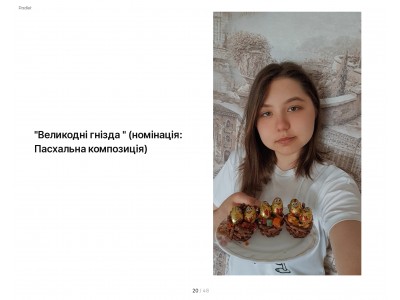ВІТАЄМО ПЕРЕМОЖЦІВ КОНКУРСУ ДО ВЕЛИКОДНЯ! 