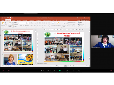 ЗАСІДАННЯ ПЕДАГОГІЧНОЇ РАДИ