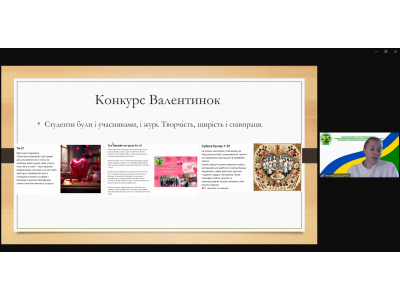 ЗАСІДАННЯ ПЕДАГОГІЧНОЇ РАДИ