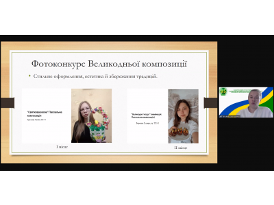 ЗАСІДАННЯ ПЕДАГОГІЧНОЇ РАДИ