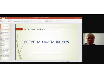 ЗАСІДАННЯ ПЕДАГОГІЧНОЇ РАДИ