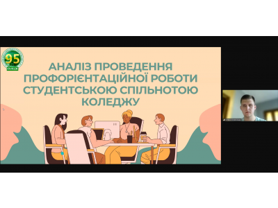 ЗАСІДАННЯ ПЕДАГОГІЧНОЇ РАДИ