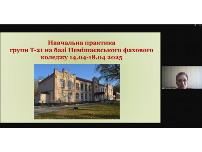 ЗАСІДАННЯ ПЕДАГОГІЧНОЇ РАДИ