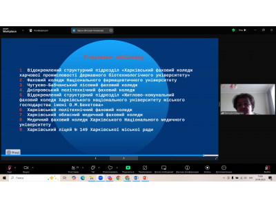 ОБЛАСНИЙ  СТУДЕНТСЬКИЙ ВЕБІНАР 