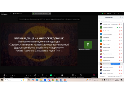ОБЛАСНИЙ  СТУДЕНТСЬКИЙ ВЕБІНАР 