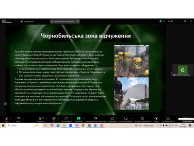 ОБЛАСНИЙ  СТУДЕНТСЬКИЙ ВЕБІНАР 