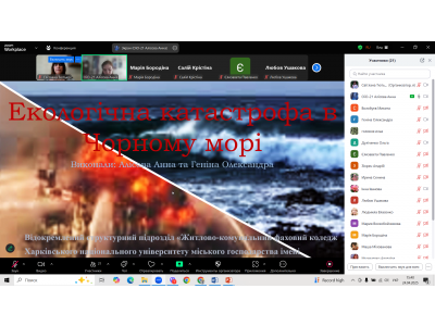 ОБЛАСНИЙ  СТУДЕНТСЬКИЙ ВЕБІНАР 