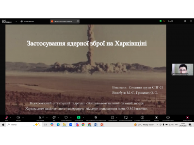 ОБЛАСНИЙ  СТУДЕНТСЬКИЙ ВЕБІНАР 