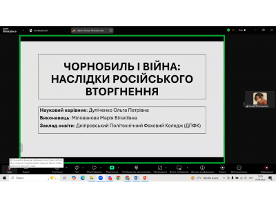 ОБЛАСНИЙ  СТУДЕНТСЬКИЙ ВЕБІНАР 