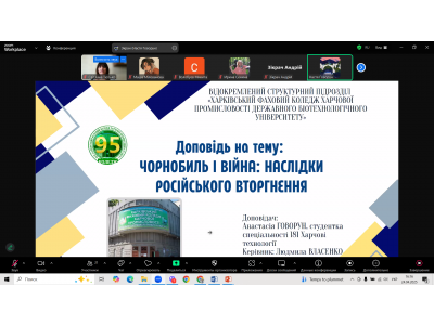 ОБЛАСНИЙ  СТУДЕНТСЬКИЙ ВЕБІНАР 