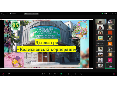 ВЕЛИКОДНІ КОЛЕДЖАНСЬКІ КОРПОРАЦІЇ                                                                                                                                    